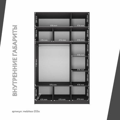 Шкаф Mebikea-203o минимализм для прихожей - фото 4 home