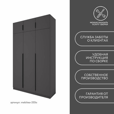 Шкаф Mebikea-203o минимализм для прихожей - фото 8 home