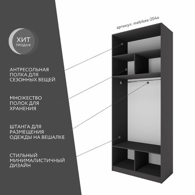 Шкаф Mebikea-204o минимализм для прихожей - фото 2 home