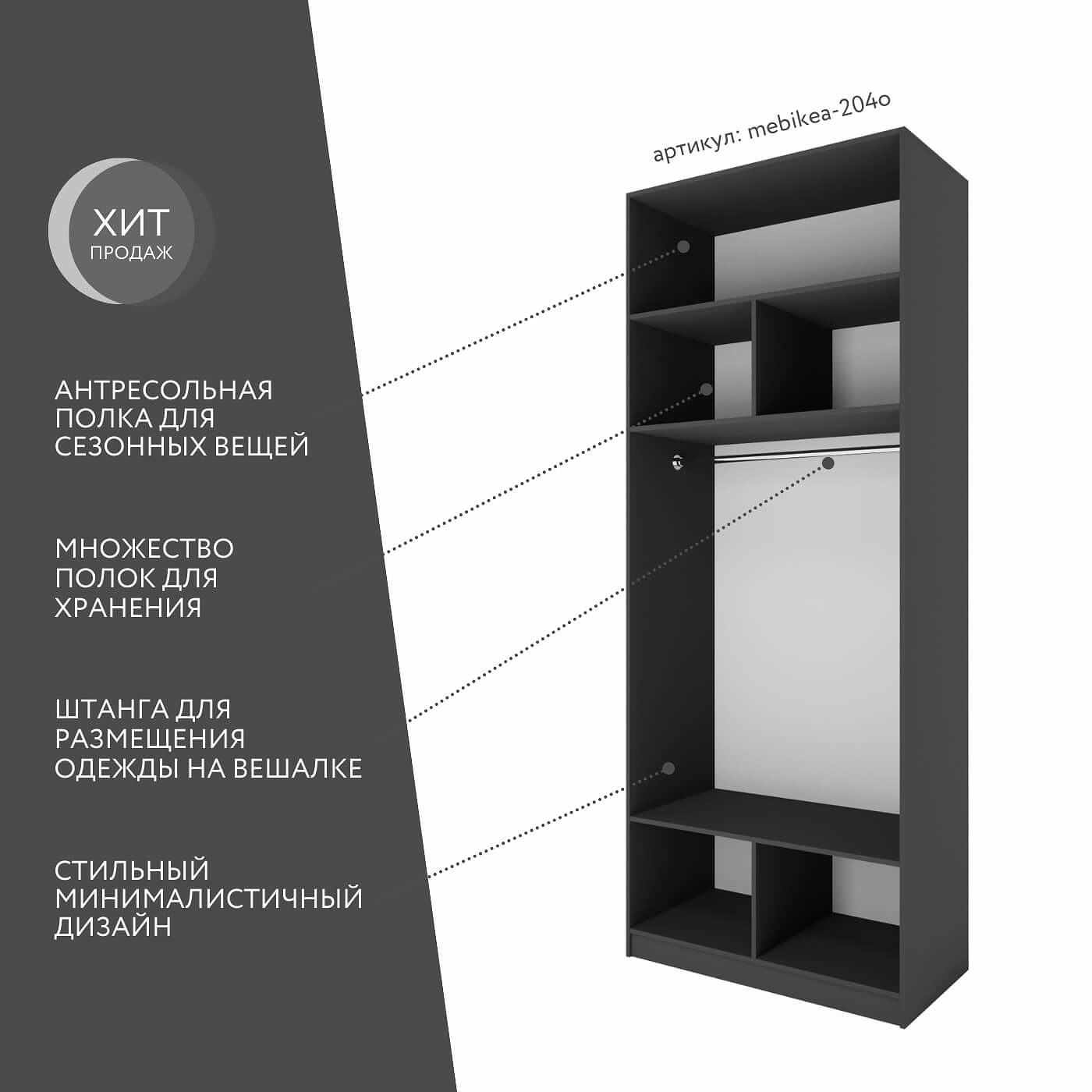 Шкаф Mebikea-204o минимализм для прихожей и спальни - фото 2 large