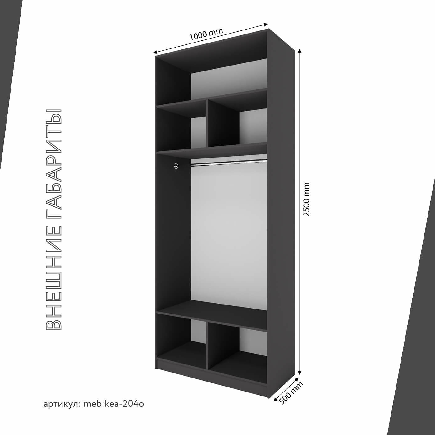 Шкаф Mebikea-204o минимализм для прихожей и спальни - фото 3 large