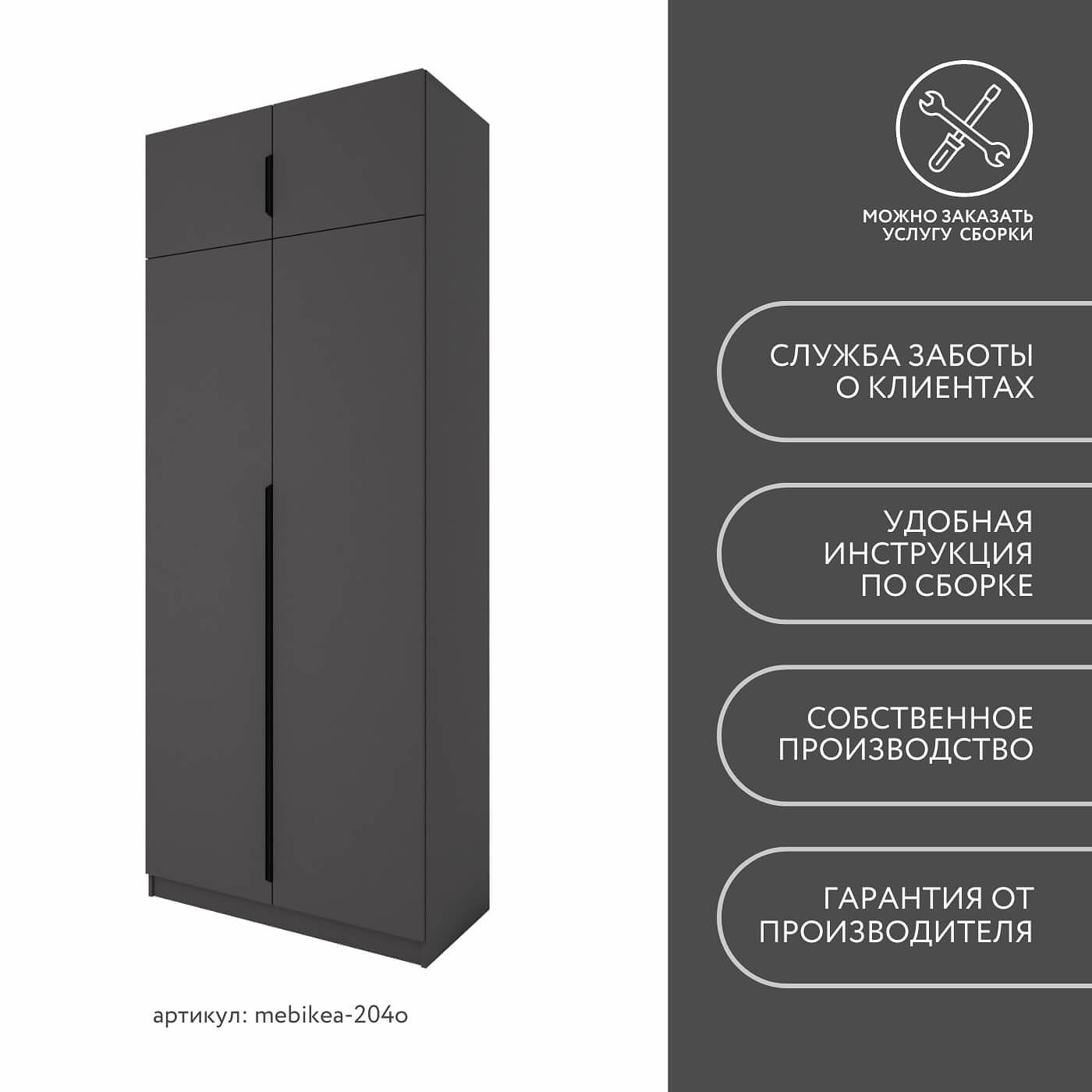 Шкаф Mebikea-204o минимализм для прихожей и спальни - фото 8 large