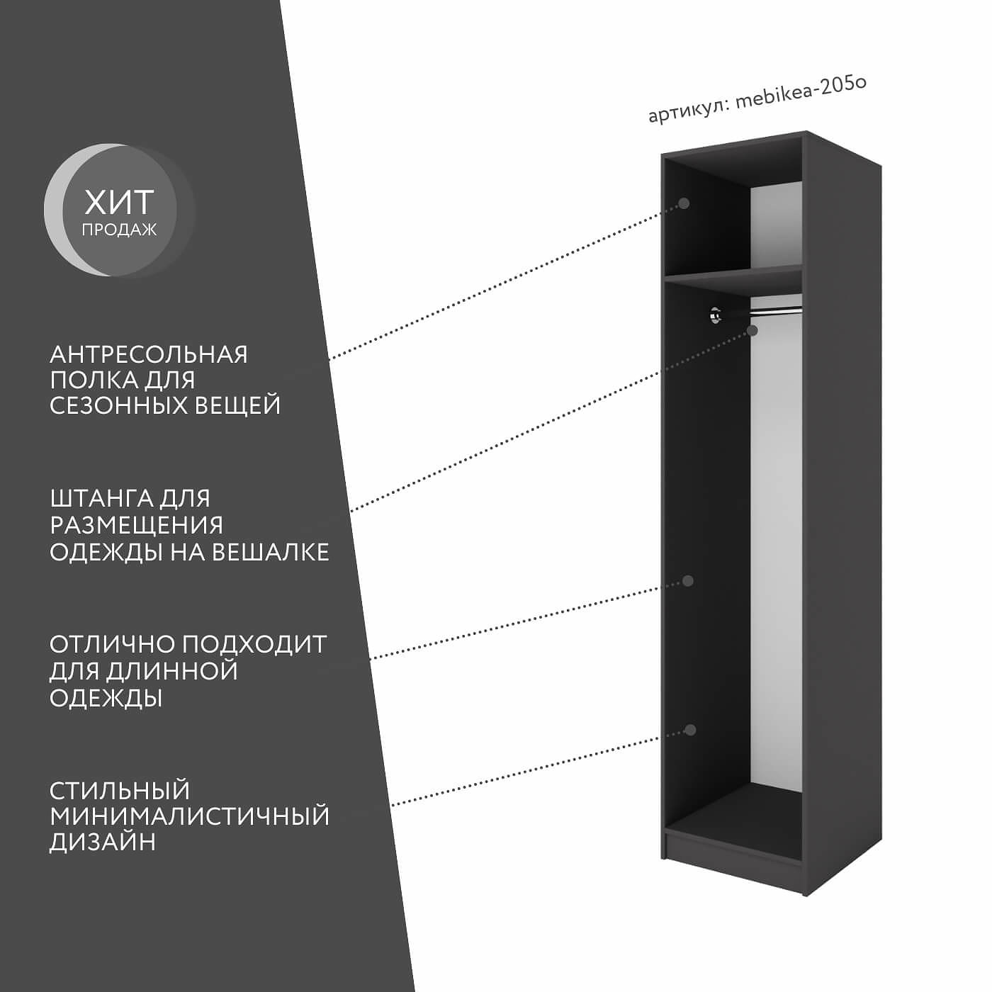 Шкаф Mebikea-205o минимализм для прихожей и спальни - фото 2 large