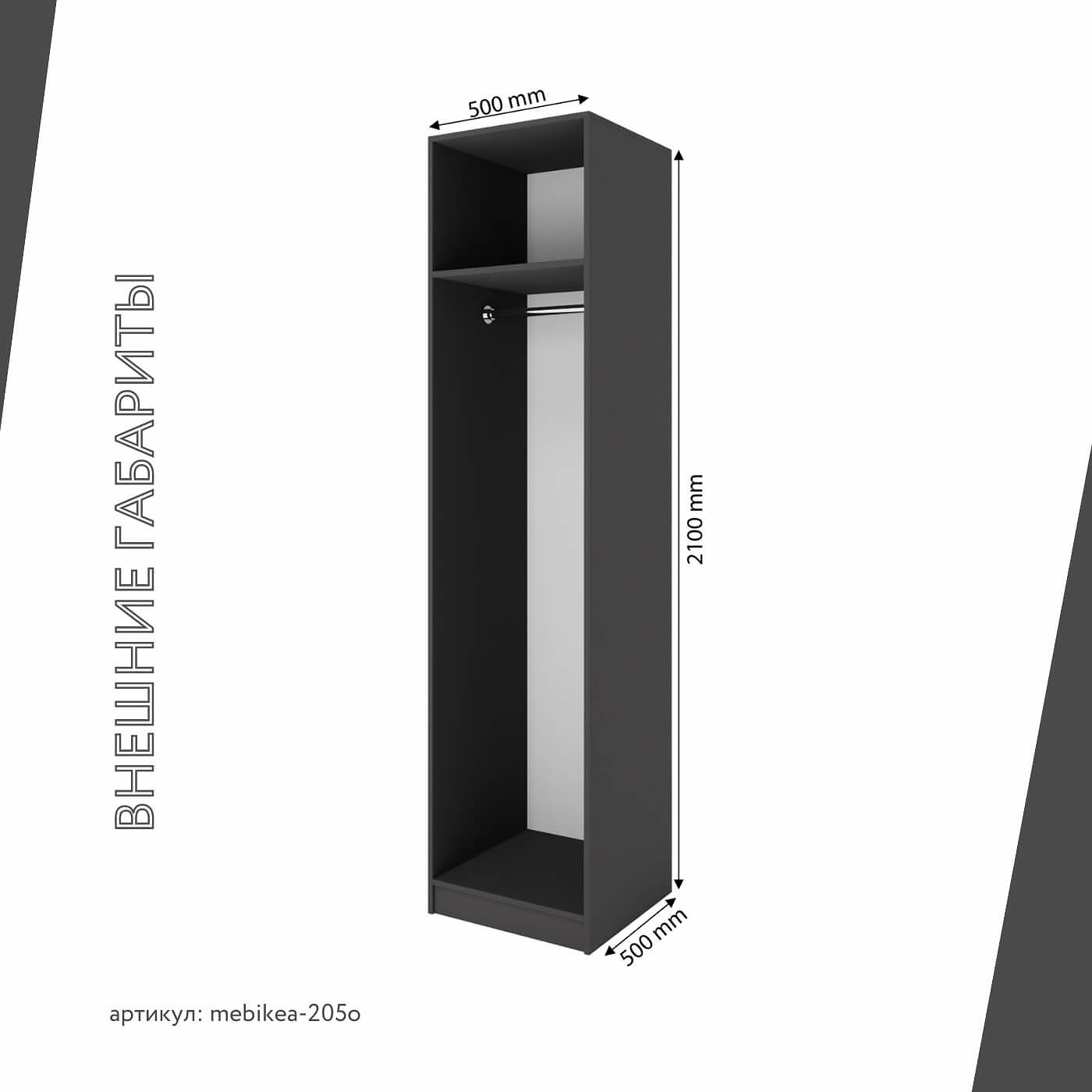 Шкаф Mebikea-205o минимализм для прихожей и спальни - фото 3 large