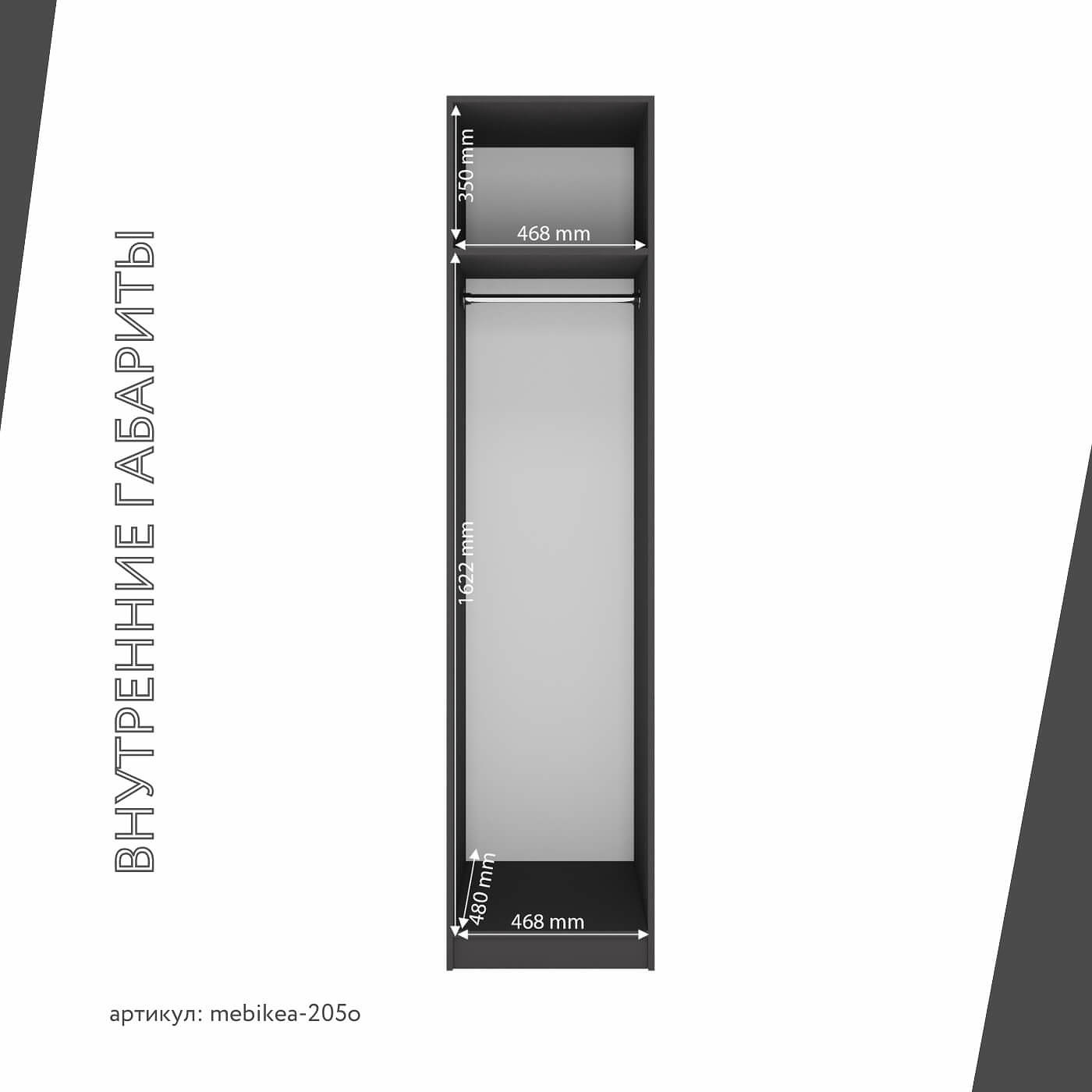 Шкаф Mebikea-205o минимализм для прихожей и спальни - фото 4 large