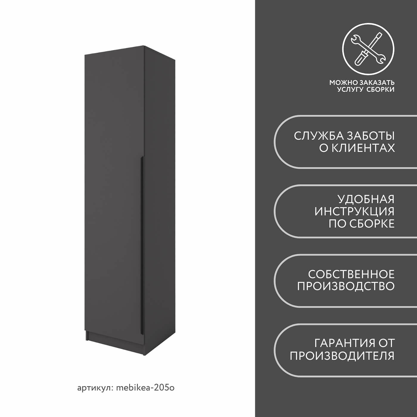 Шкаф Mebikea-205o минимализм для прихожей и спальни - фото 8 large