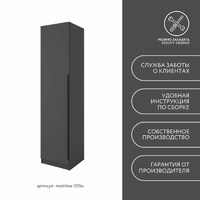 Шкаф Mebikea-205o минимализм для прихожей и спальни - фото 8 small