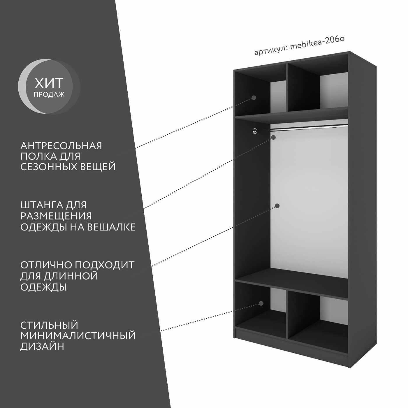 Шкаф Mebikea-206o минимализм для прихожей и спальни - фото 2 large