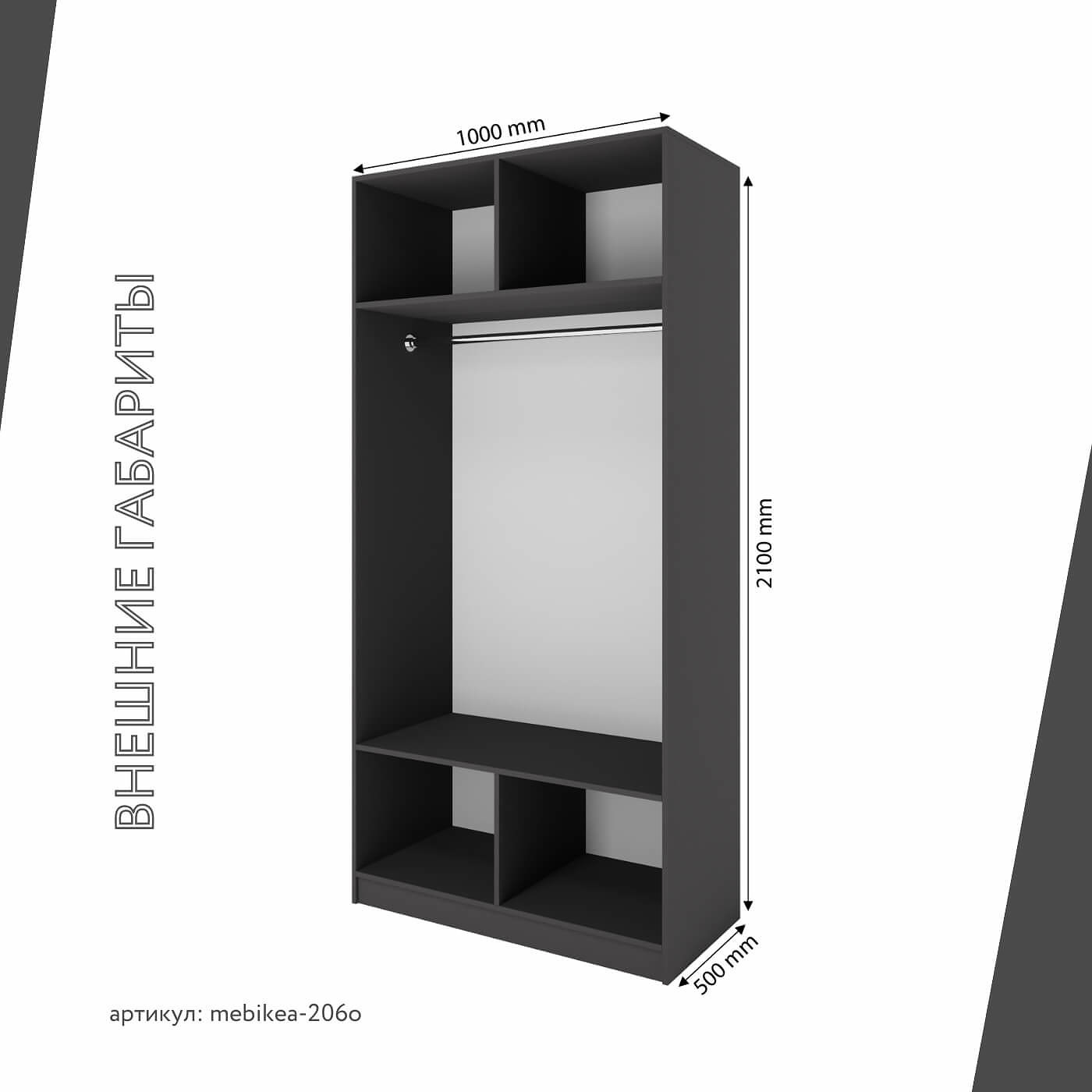 Шкаф Mebikea-206o минимализм для прихожей и спальни - фото 3 large