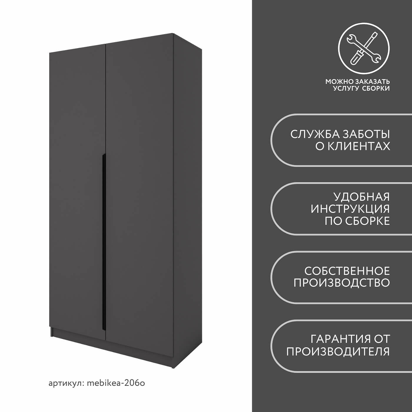 Шкаф Mebikea-206o минимализм для прихожей и спальни - фото 8 large