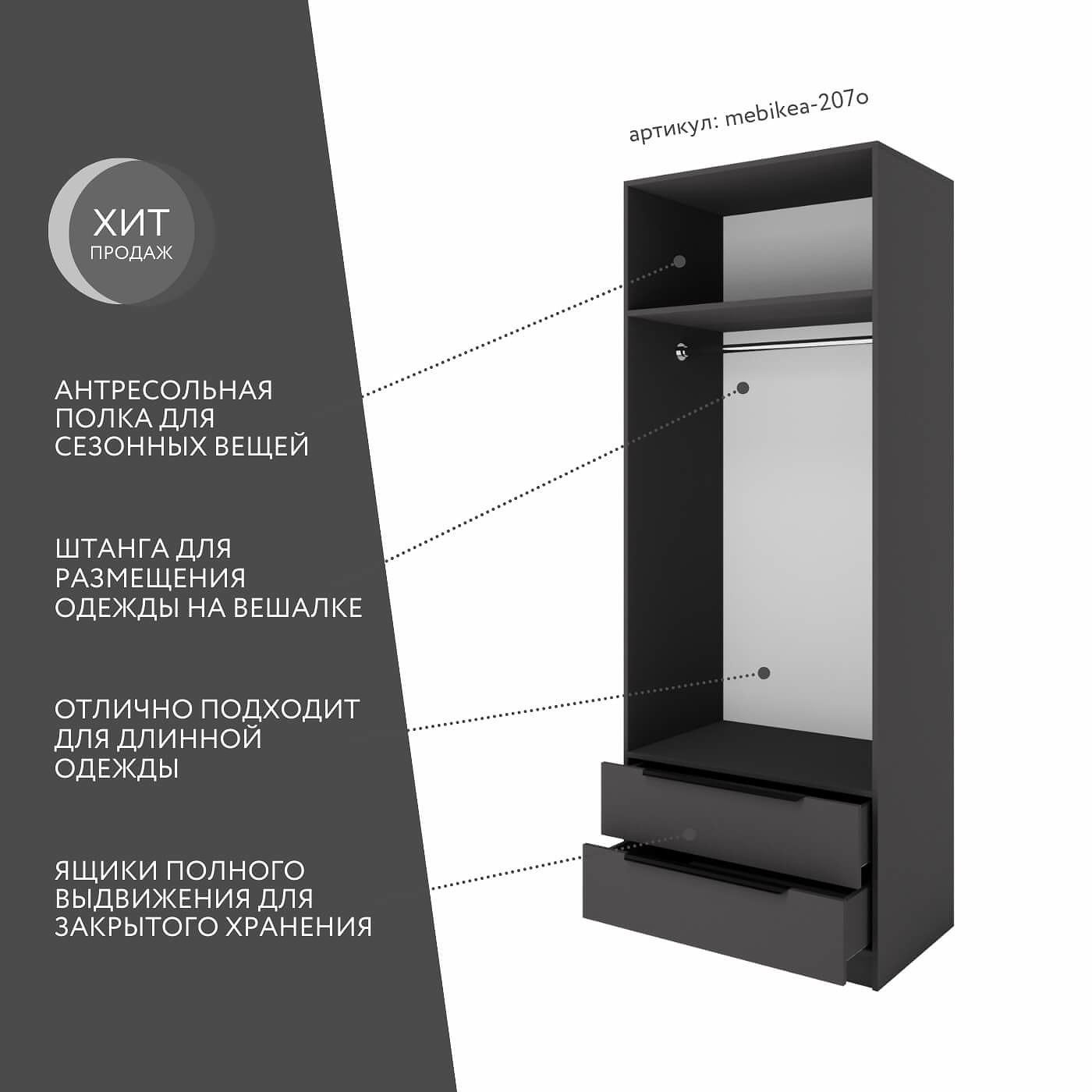 Шкаф Mebikea-207o минимализм для прихожей и спальни - фото 2 large