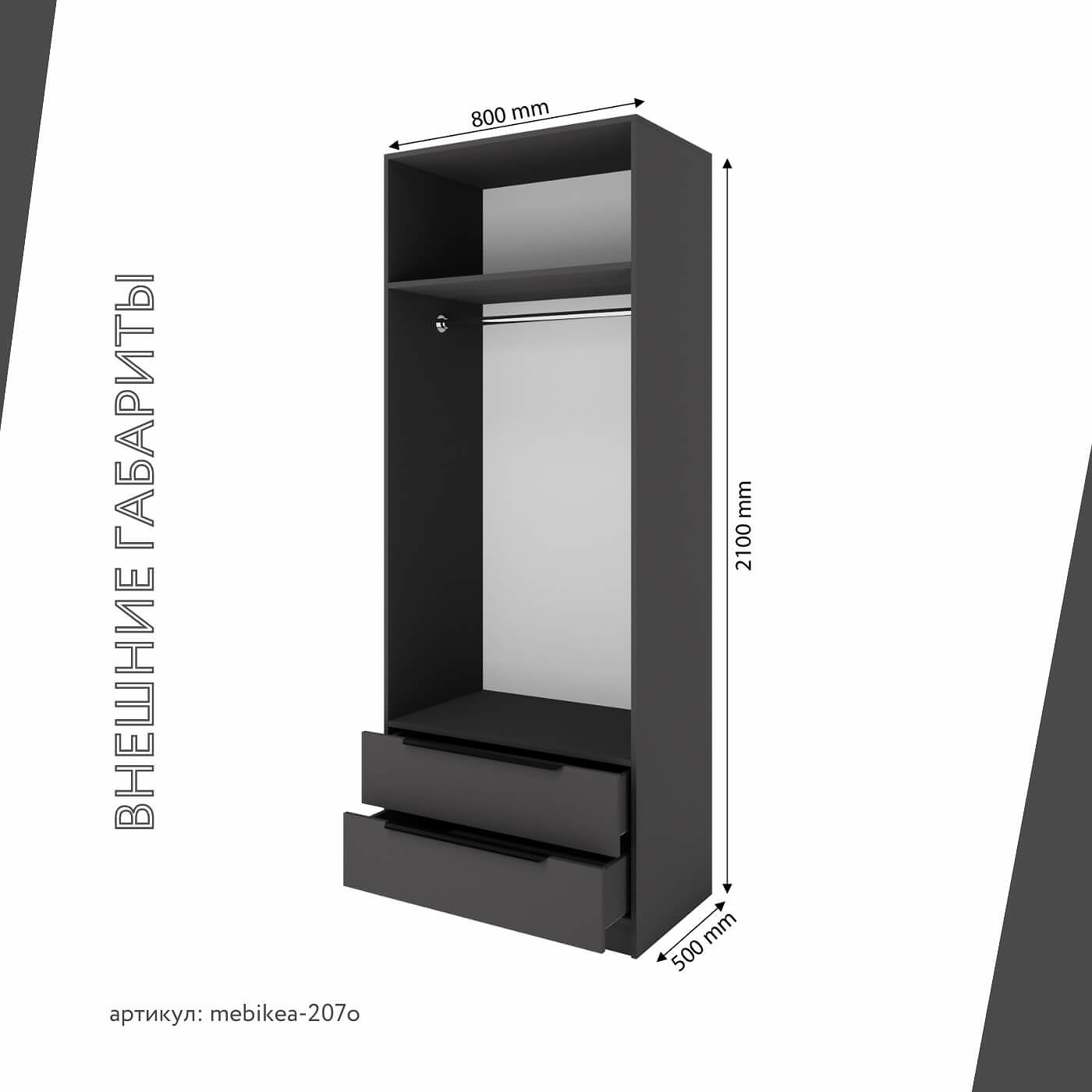 Шкаф Mebikea-207o минимализм для прихожей и спальни - фото 3 large