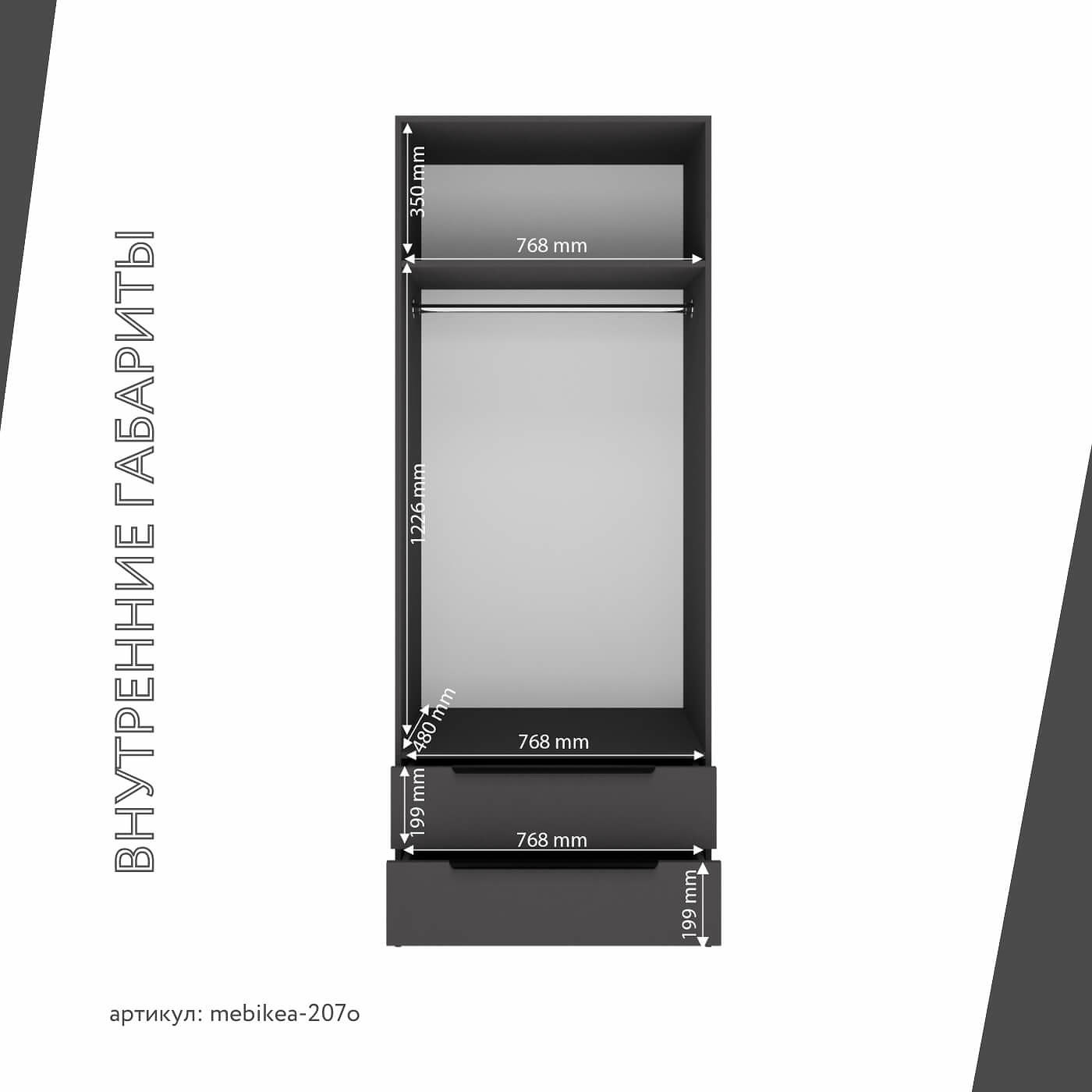 Шкаф Mebikea-207o минимализм для прихожей и спальни - фото 4 large