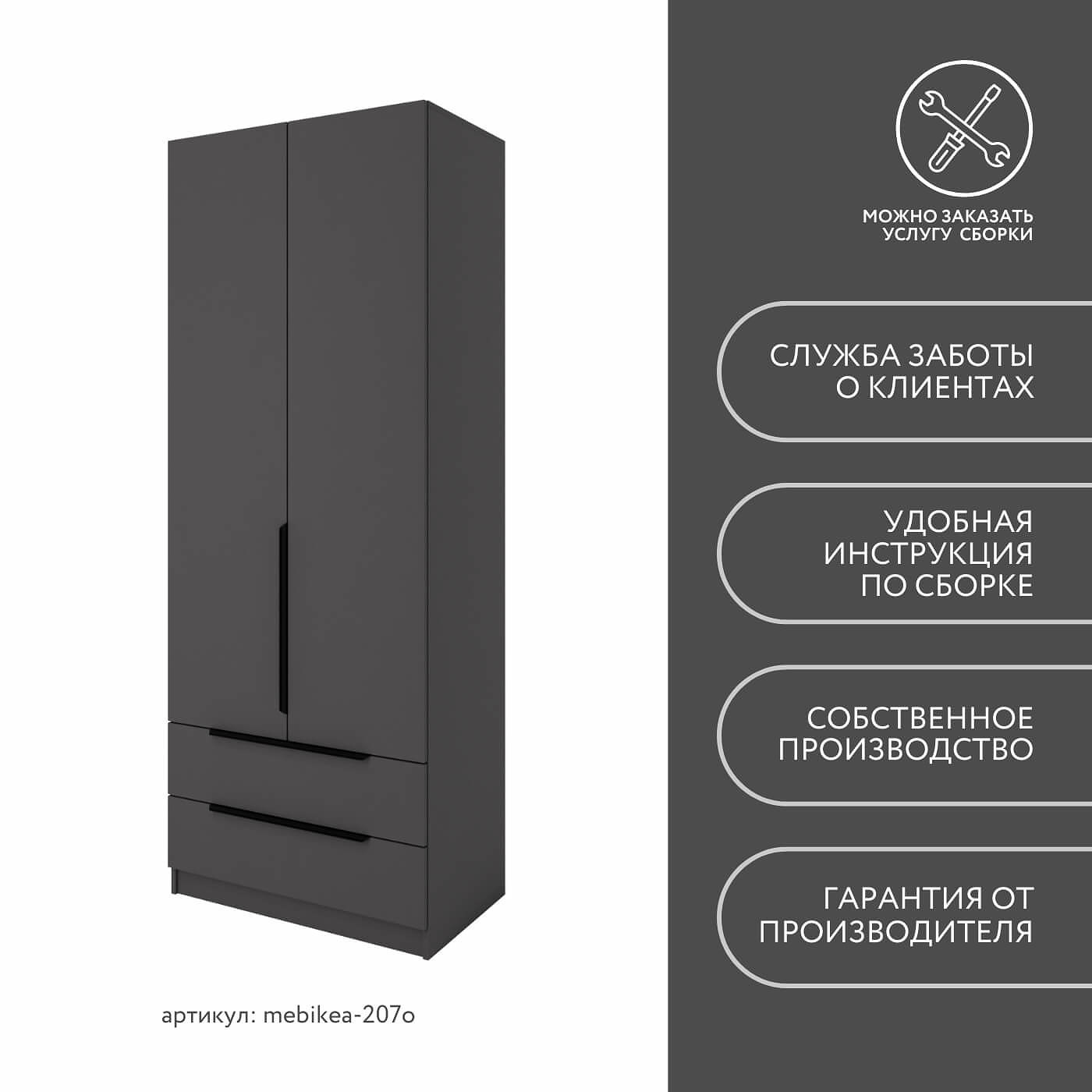 Шкаф Mebikea-207o минимализм для прихожей и спальни - фото 9 large