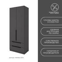 Шкаф Mebikea-207o минимализм для прихожей и спальни - фото 9 small