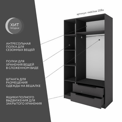 Шкаф Mebikea-208o минимализм для прихожей - фото 2 home