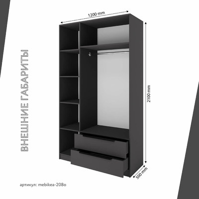 Шкаф Mebikea-208o минимализм для прихожей - фото 3 home