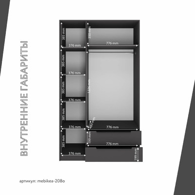 Шкаф Mebikea-208o минимализм для прихожей - фото 4 home