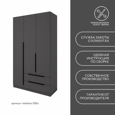 Шкаф Mebikea-208o минимализм для прихожей - фото 9 home