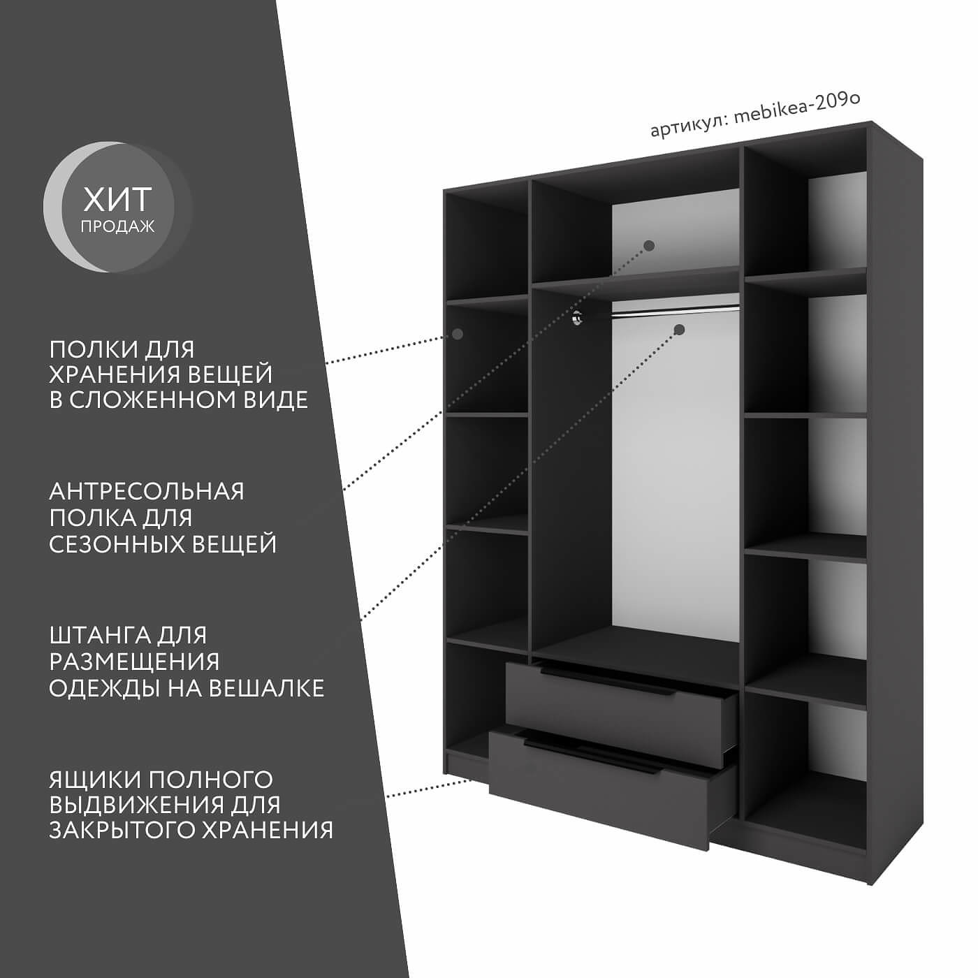 Шкаф Mebikea-209o минимализм для прихожей и спальни - фото 2 large