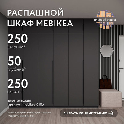 Шкаф Mebikea-210o минимализм для прихожей - фото 1 home Шкаф Mebikea-210o минимализм для прихожей - фото 1 home
