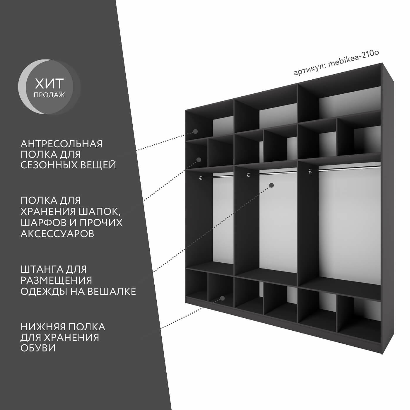 Шкаф Mebikea-210o минимализм для прихожей и спальни - фото 2 large