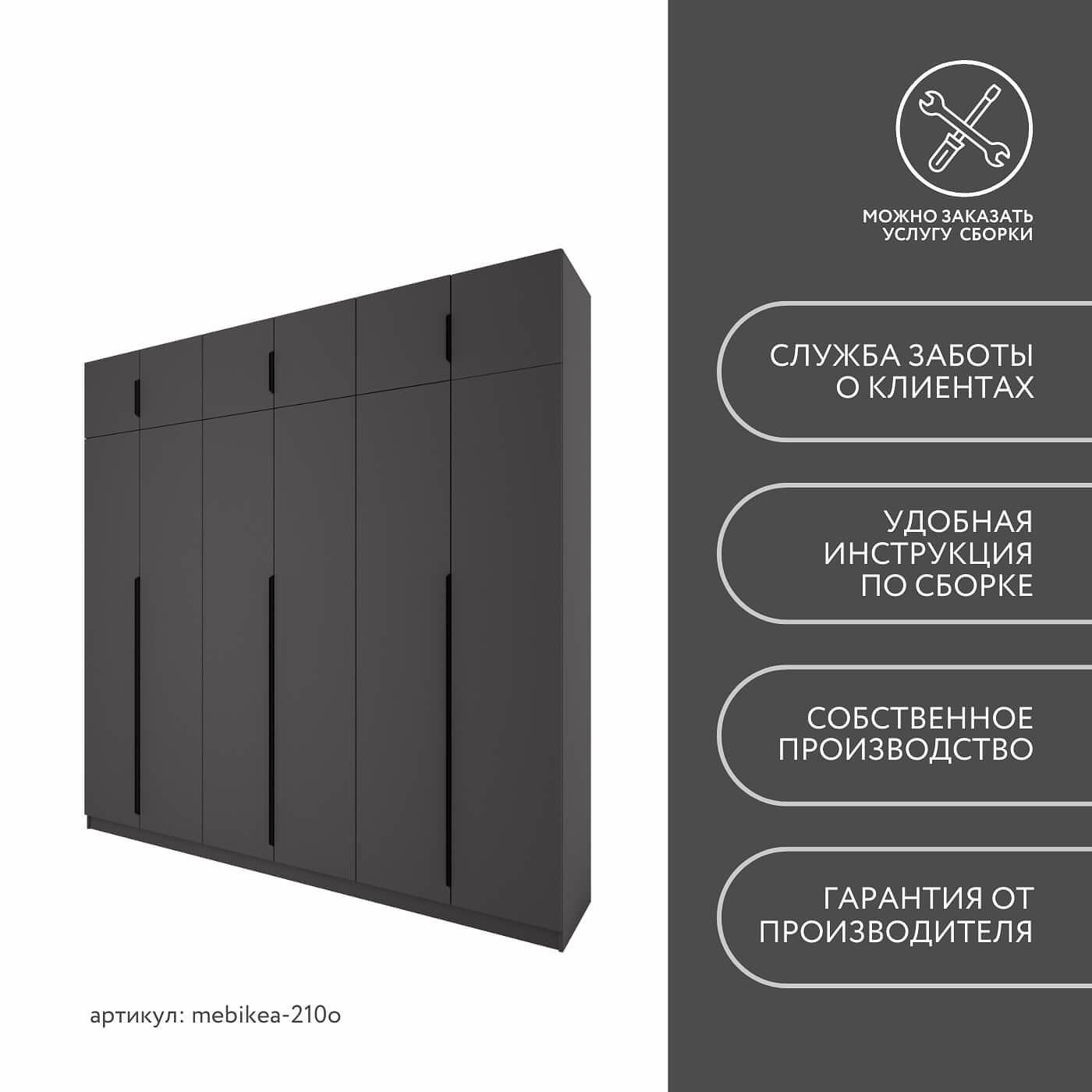 Шкаф Mebikea-210o минимализм для прихожей и спальни - фото 8 large