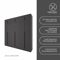 Шкаф Mebikea-210o минимализм для прихожей и спальни - фото 8 small