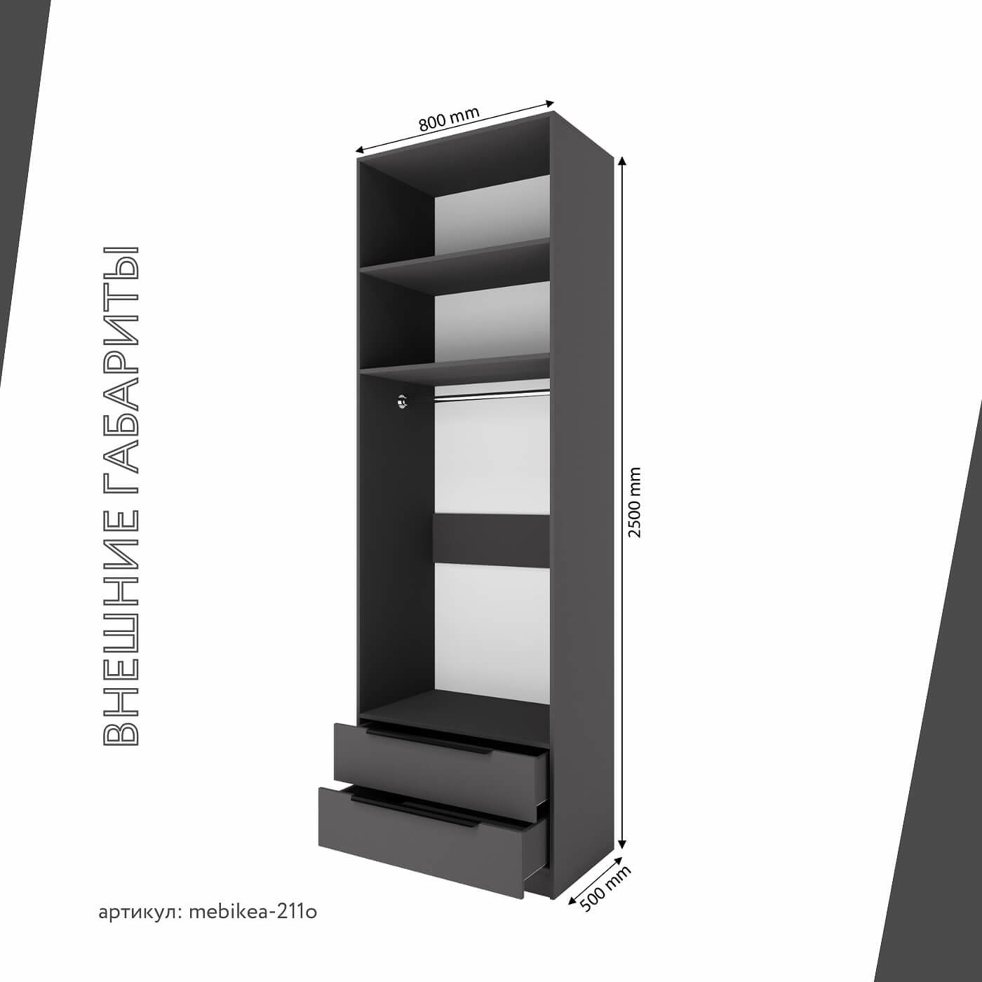 Шкаф Mebikea-211o минимализм для прихожей и спальни - фото 3 large