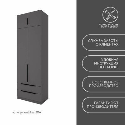 Шкаф Mebikea-211o минимализм для прихожей - фото 9 home