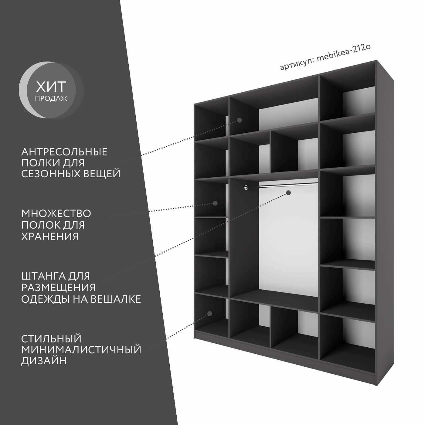 Шкаф Mebikea-212o минимализм для прихожей и спальни - фото 2 large