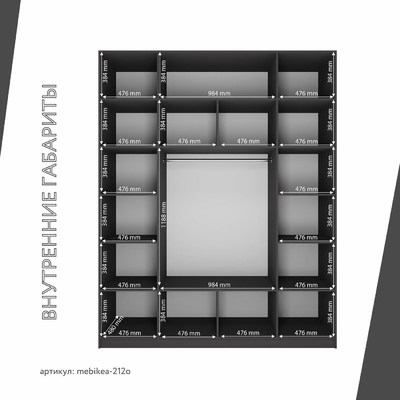 Шкаф Mebikea-212o минимализм для прихожей - фото 4 home