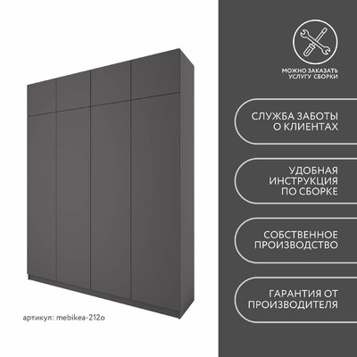Шкаф Mebikea-212o минимализм для прихожей - фото 8 home