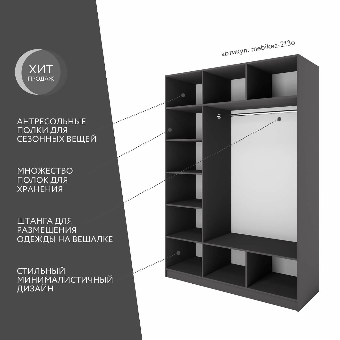 Шкаф Mebikea-213o минимализм для прихожей и спальни - фото 2 large