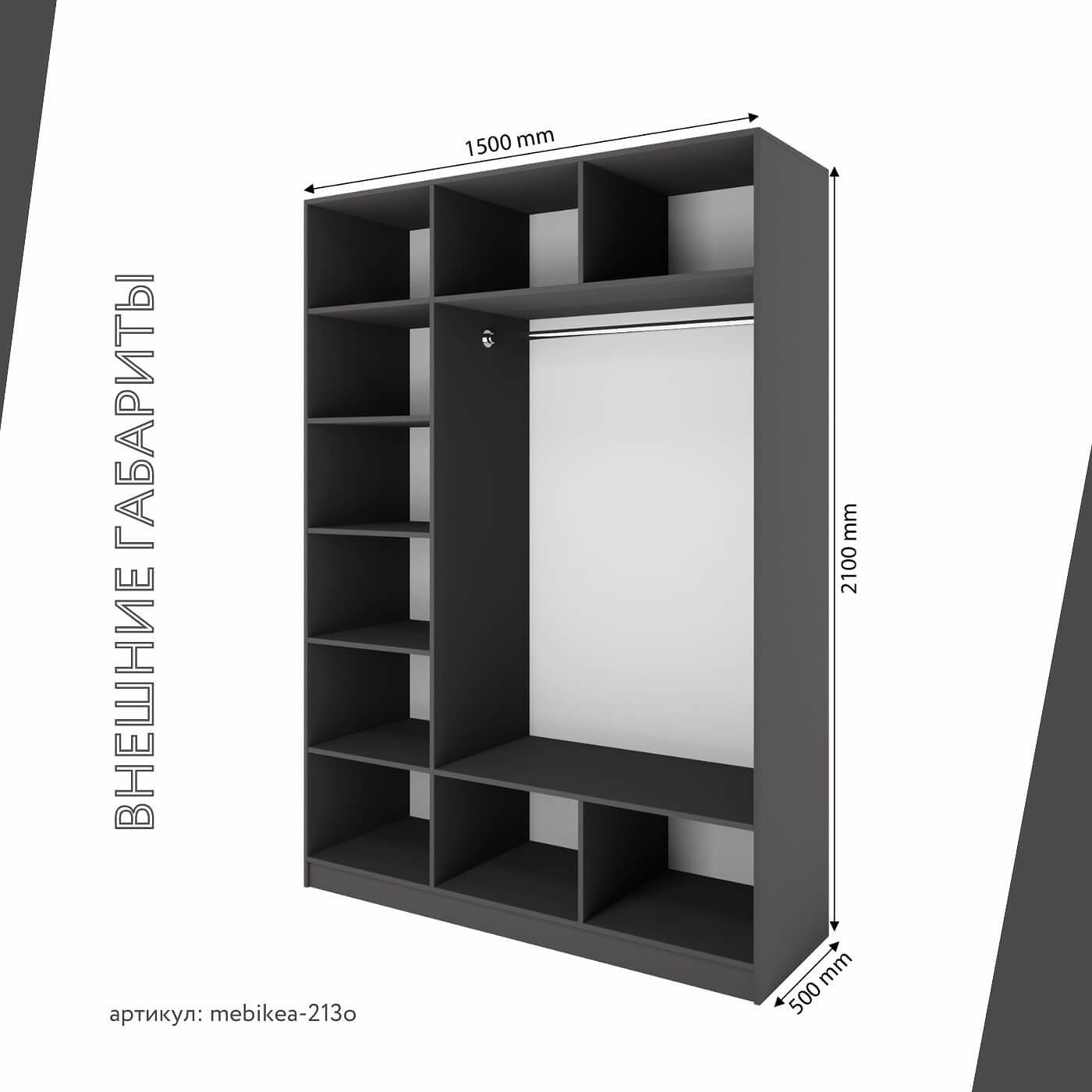 Шкаф Mebikea-213o минимализм для прихожей и спальни - фото 3 large