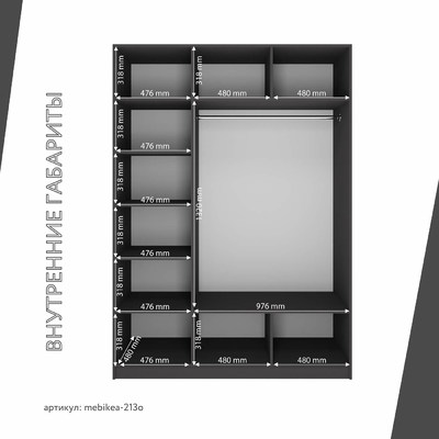 Шкаф Mebikea-213o минимализм для прихожей - фото 4 home Шкаф Mebikea-213o минимализм для прихожей - фото 4 home