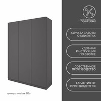 Шкаф Mebikea-213o минимализм для прихожей и спальни - фото 8 small