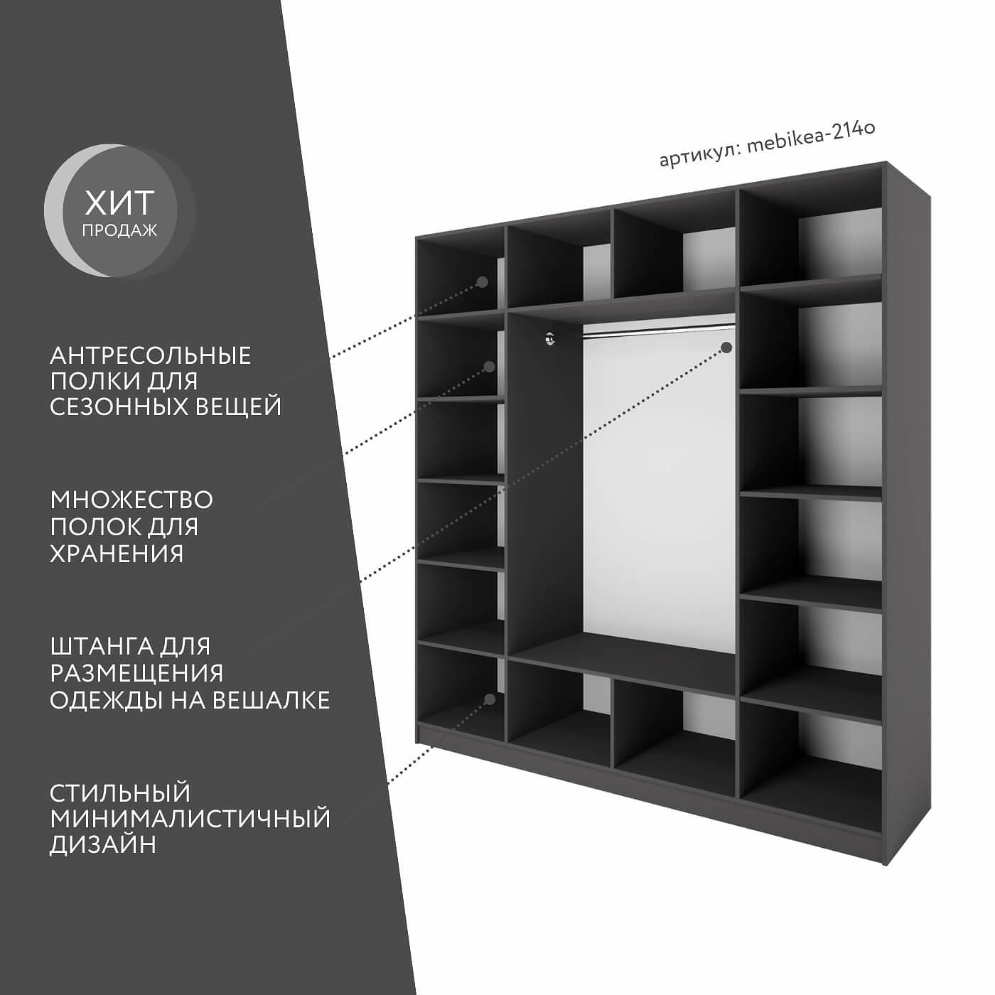 Шкаф Mebikea-214o минимализм для прихожей и спальни - фото 2 large