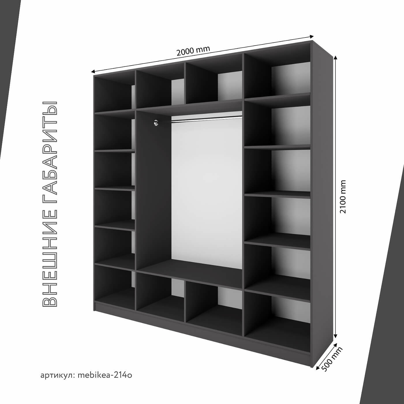 Шкаф Mebikea-214o минимализм для прихожей и спальни - фото 3 large