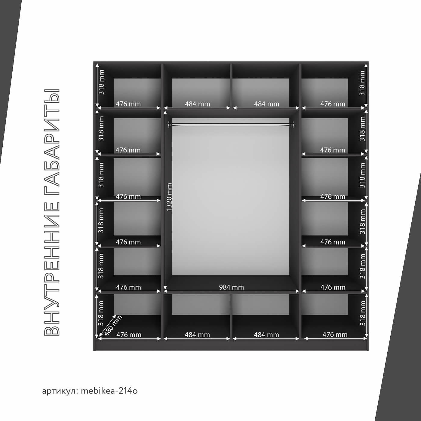 Шкаф Mebikea-214o минимализм для прихожей и спальни - фото 4 large