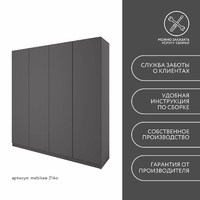 Шкаф Mebikea-214o минимализм для прихожей и спальни - фото 8 small