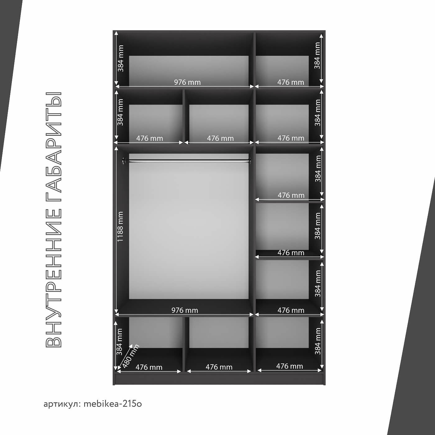 Шкаф Mebikea-215o минимализм для прихожей и спальни - фото 4 large
