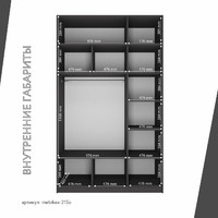 Шкаф Mebikea-215o минимализм для прихожей и спальни - фото 4 small