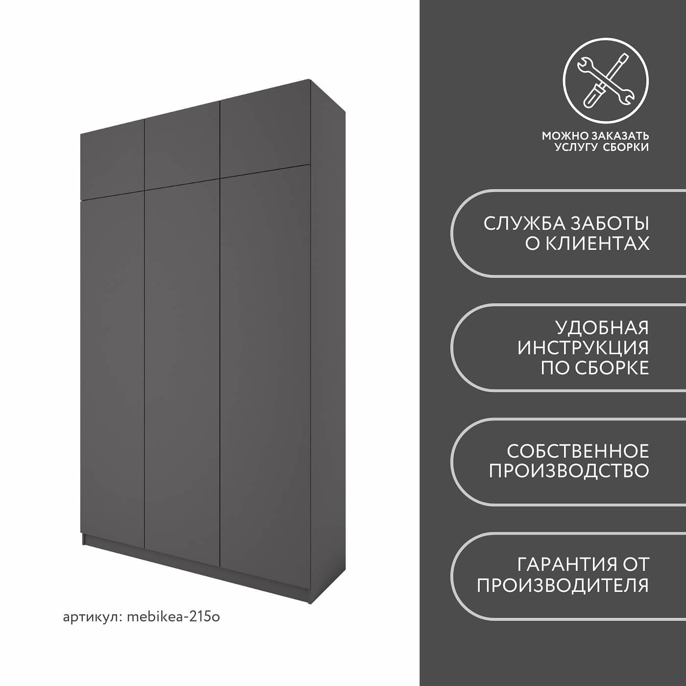 Шкаф Mebikea-215o минимализм для прихожей и спальни - фото 8 large