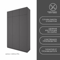 Шкаф Mebikea-215o минимализм для прихожей и спальни - фото 8 small