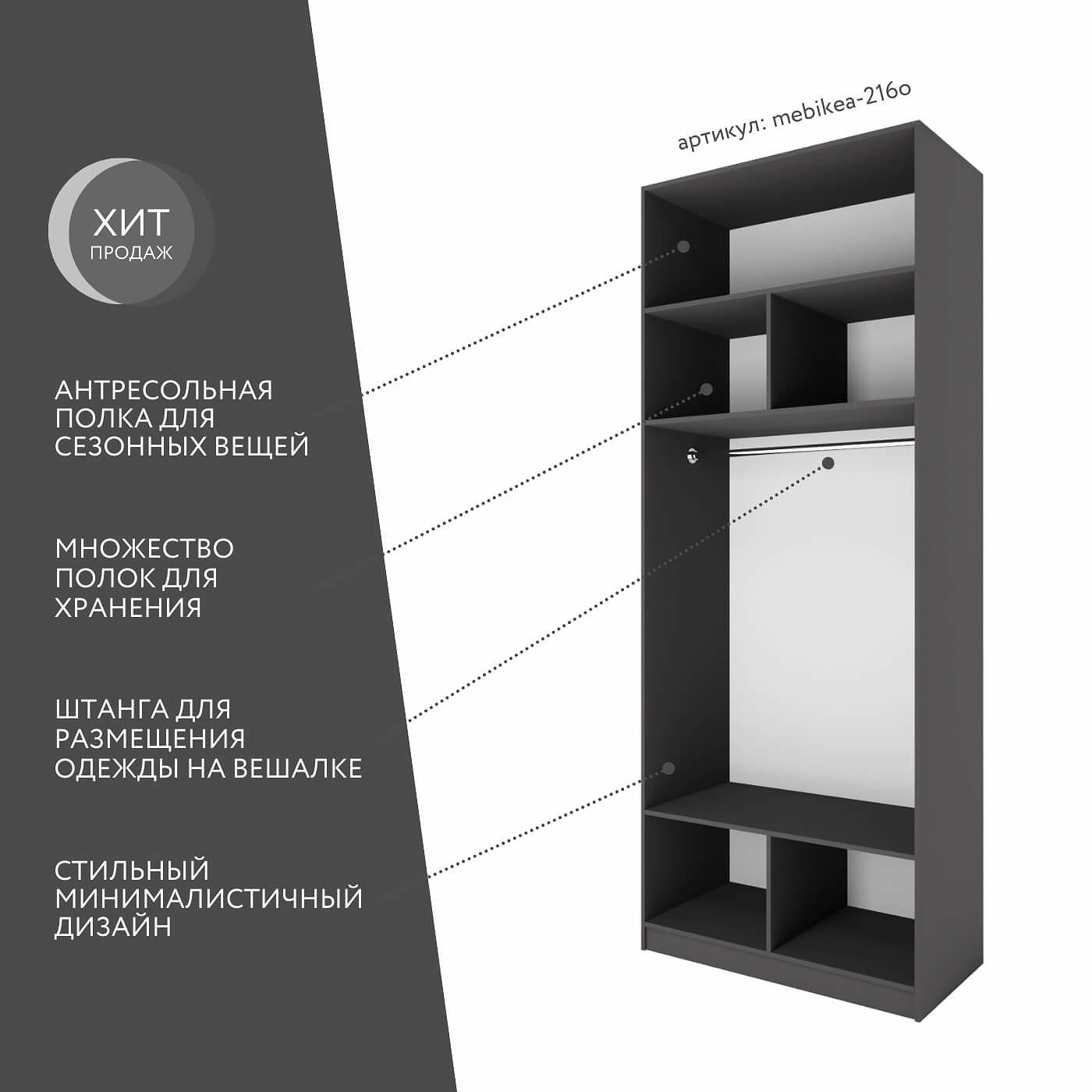 Шкаф Mebikea-216o минимализм для прихожей и спальни - фото 2 large