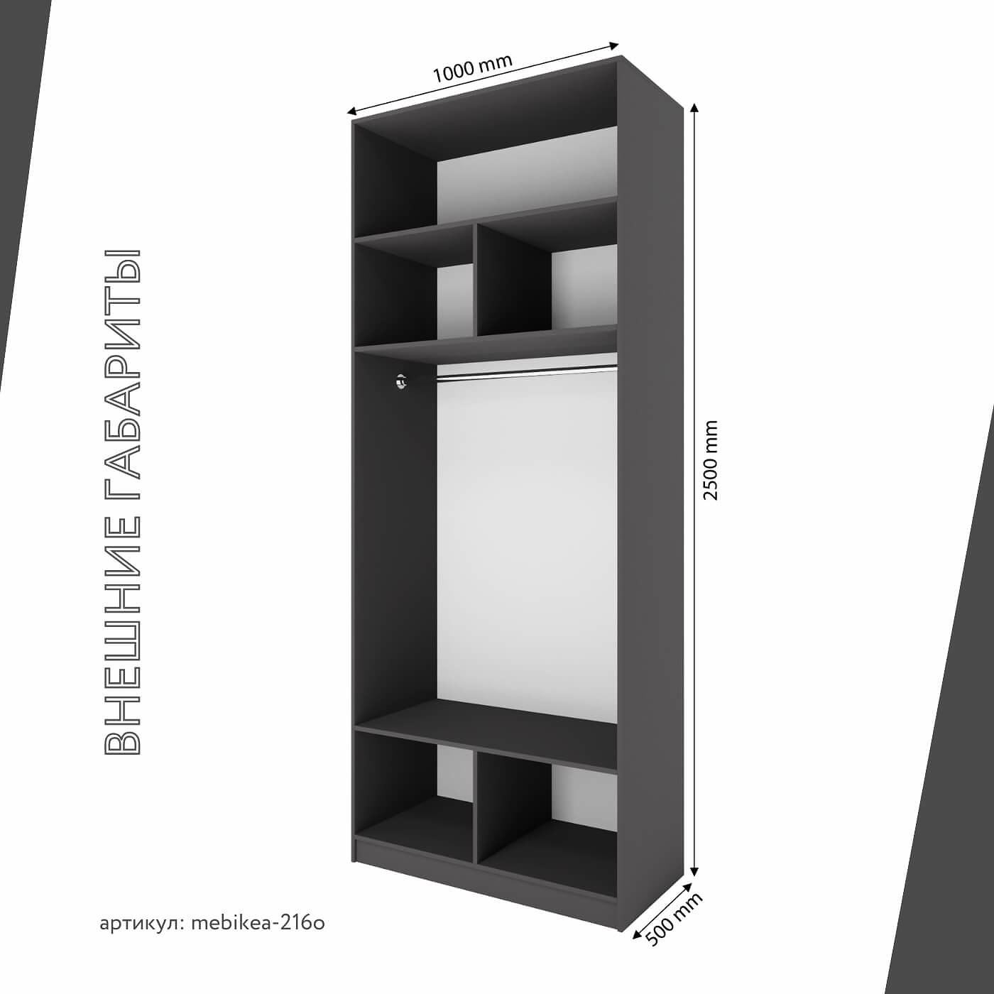 Шкаф Mebikea-216o минимализм для прихожей и спальни - фото 3 large