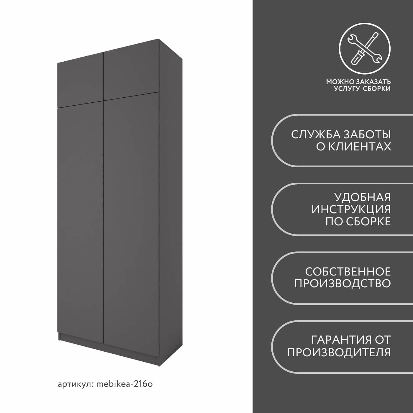 Шкаф Mebikea-216o минимализм для прихожей и спальни - фото 8 large