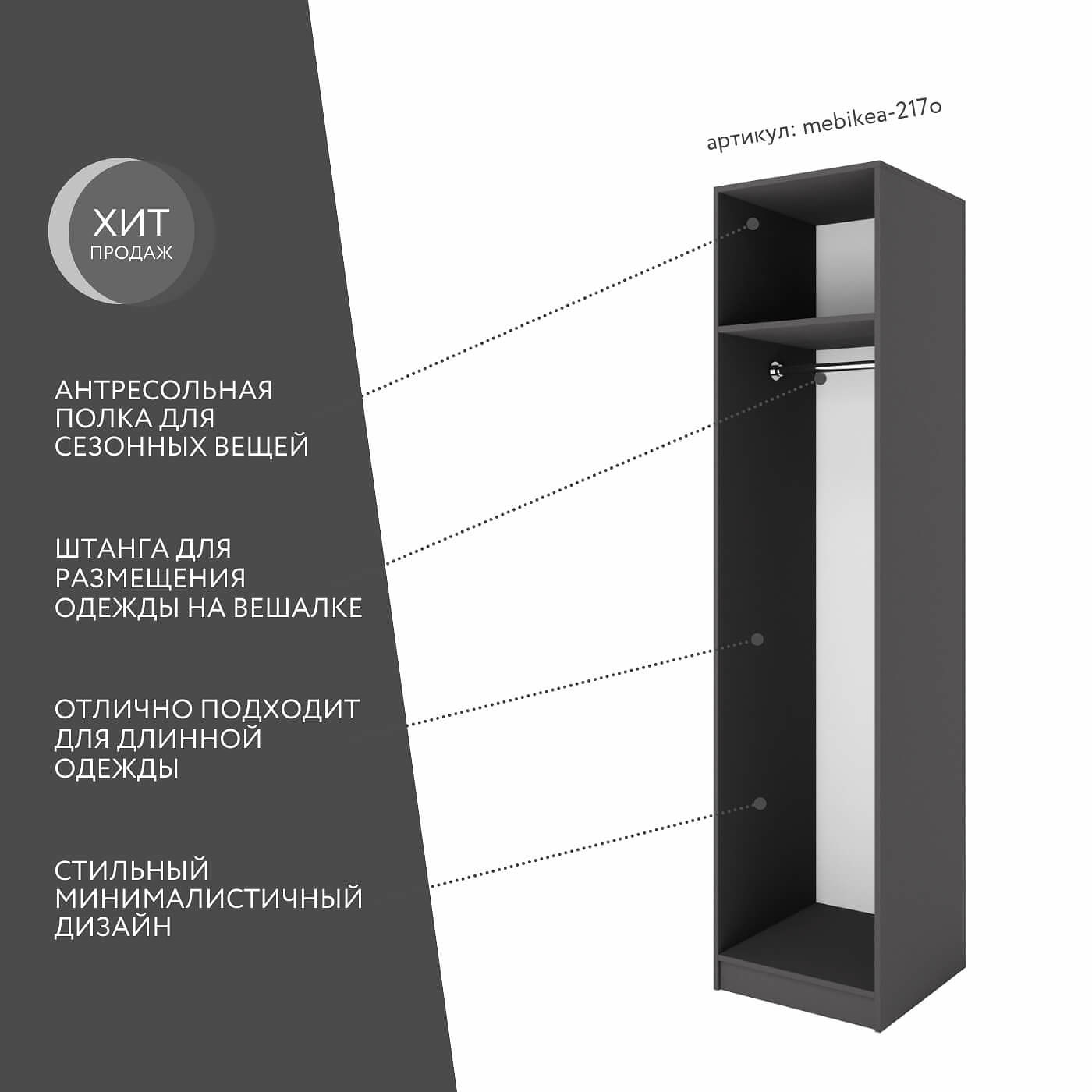 Шкаф Mebikea-217o минимализм для прихожей и спальни - фото 2 large