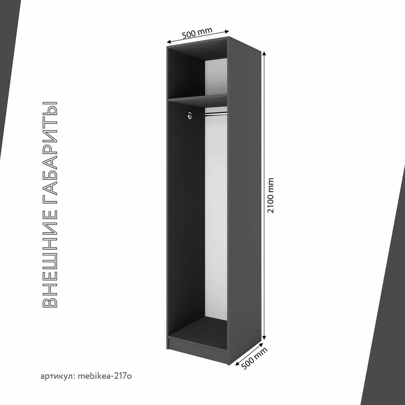Шкаф Mebikea-217o минимализм для прихожей и спальни - фото 3 large